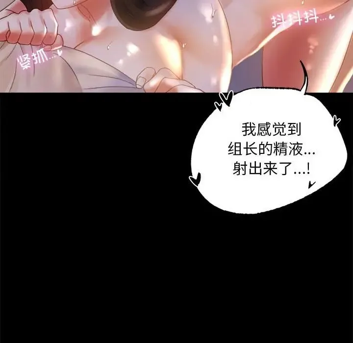 背叛的开始 第9話 第151页