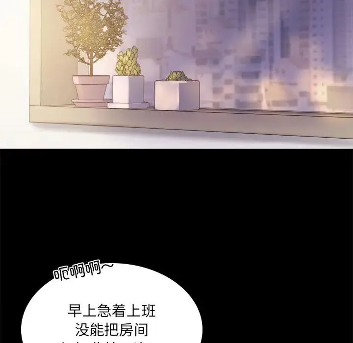 背叛的开始 第9話 第15页