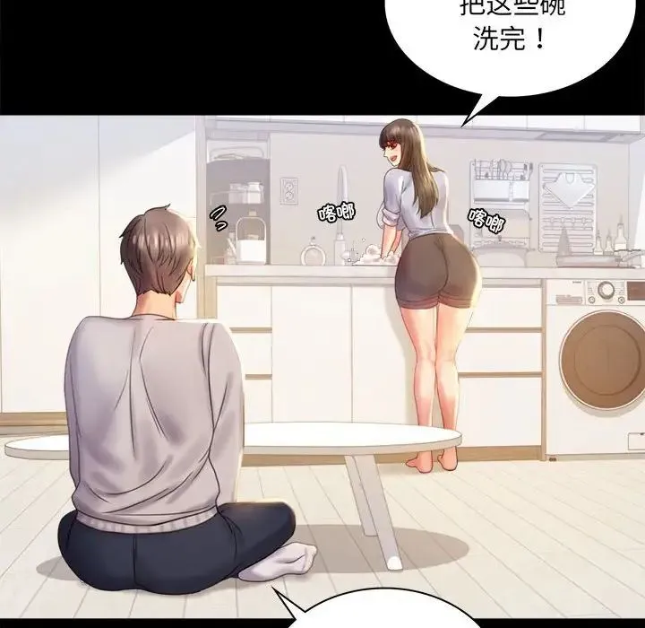 背叛的开始 第9話 第18页