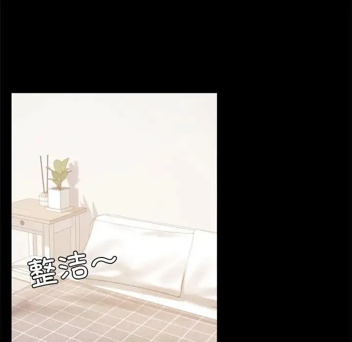 背叛的开始 第9話 第13页