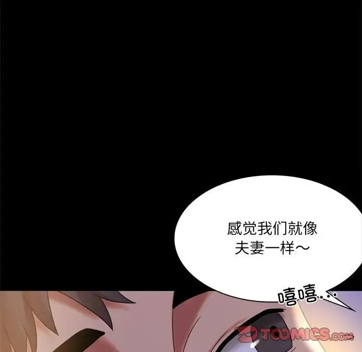 背叛的开始 第9話 第165页