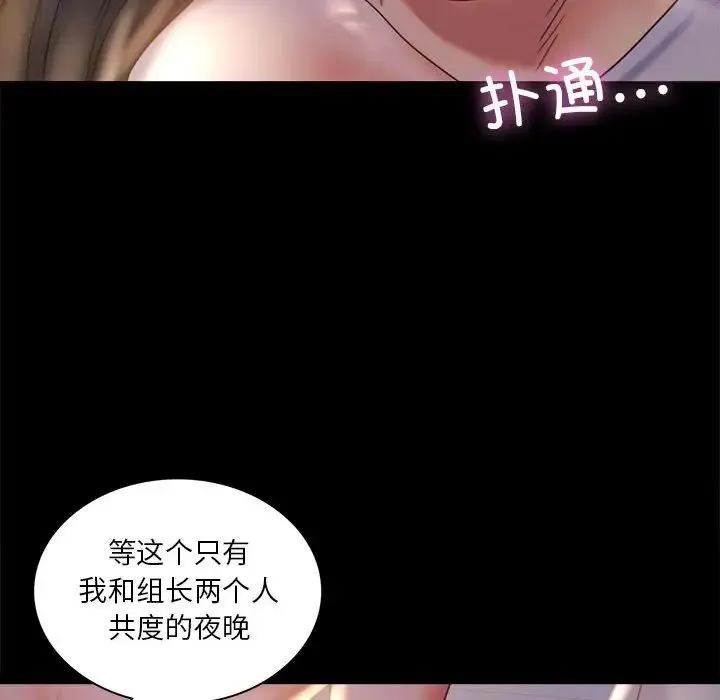 背叛的开始 第9話 第56页