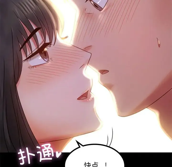 背叛的开始 第9話 第59页