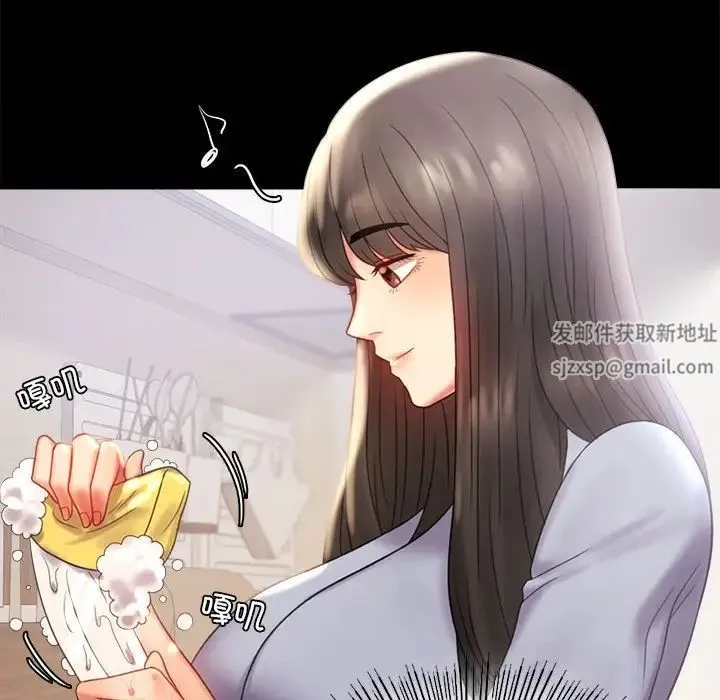 背叛的开始 第9話 第24页