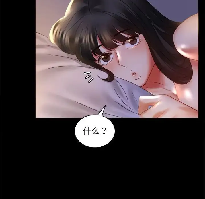 背叛的开始 第9話 第169页