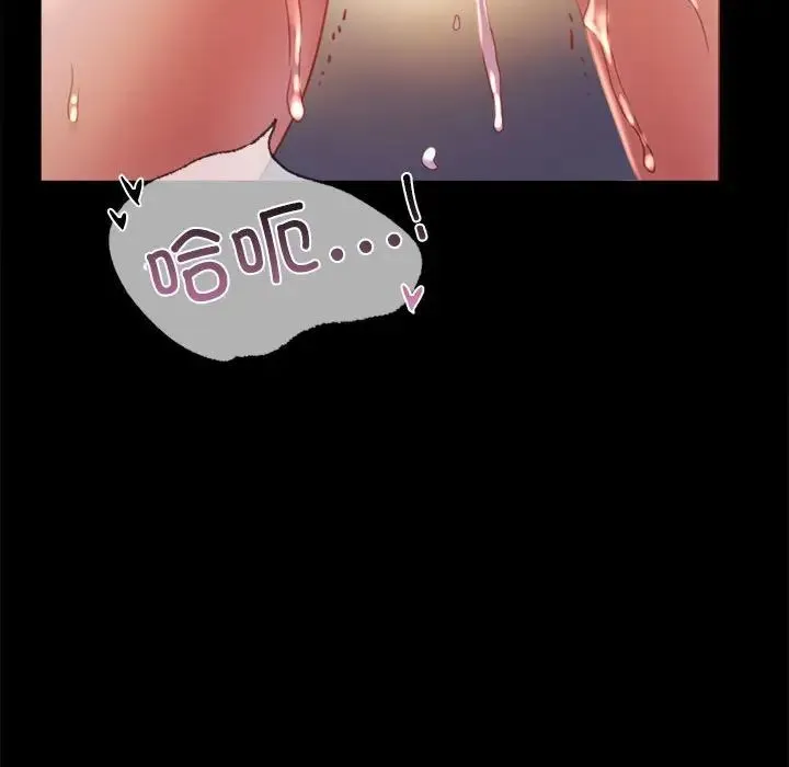 背叛的开始 第9話 第149页