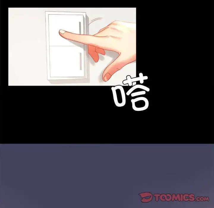 背叛的开始 第9話 第30页