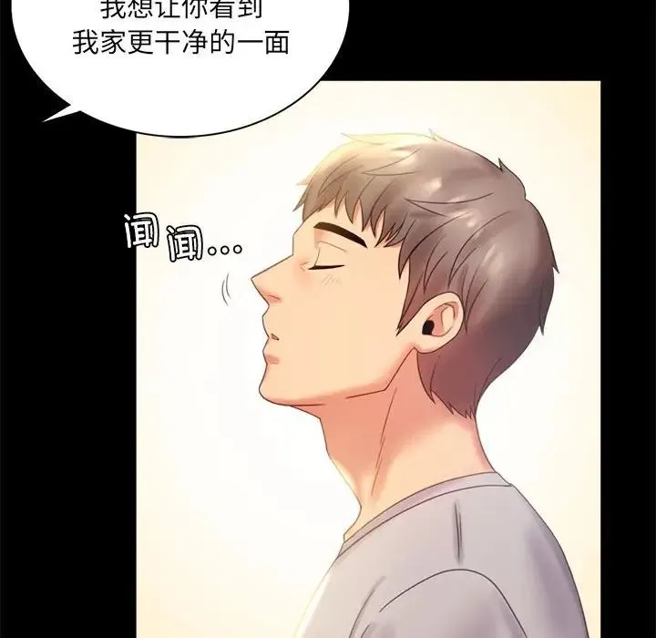 背叛的开始 第9話 第22页