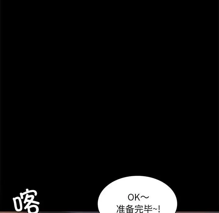 背叛的开始 第9話 第32页