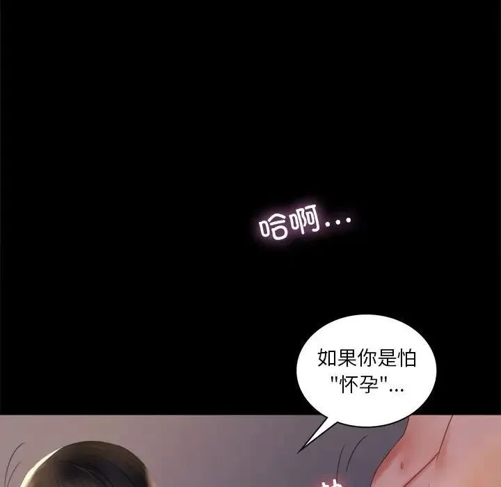 背叛的开始 第9話 第135页