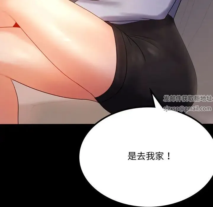 背叛的开始 第9話 第8页