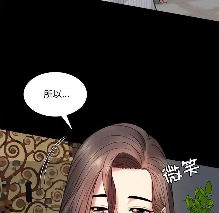 背叛的开始 第2话 第126页