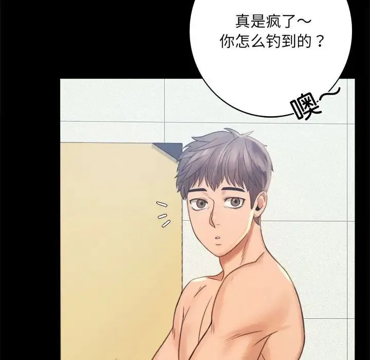 背叛的开始 第2话 第257页