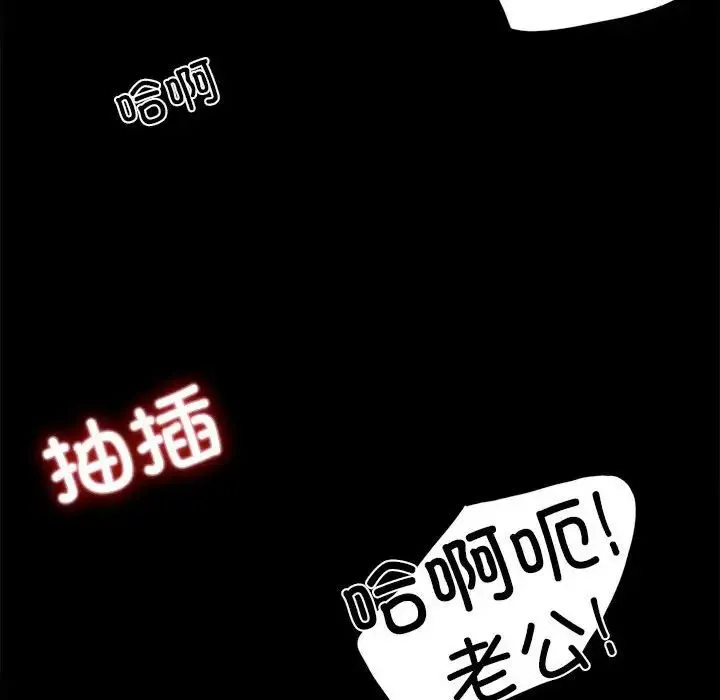 背叛的开始 第2话 第153页