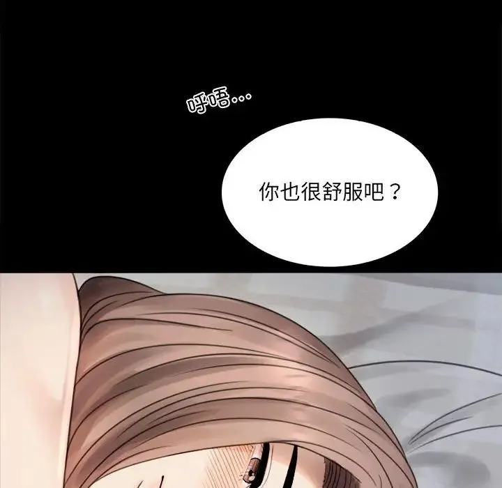 背叛的开始 第2话 第182页