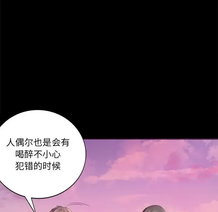 背叛的开始 第2话 第233页