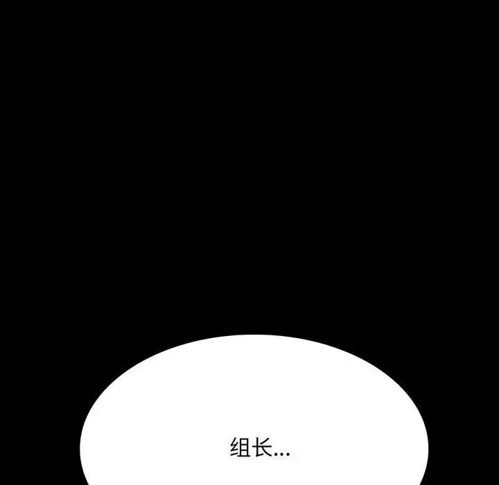 背叛的开始 第2话 第7页