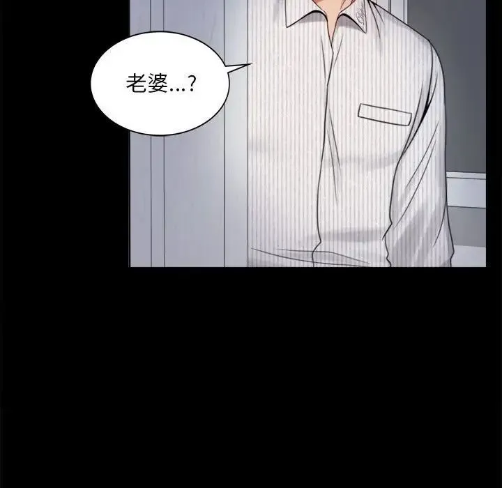 背叛的开始 第2话 第104页