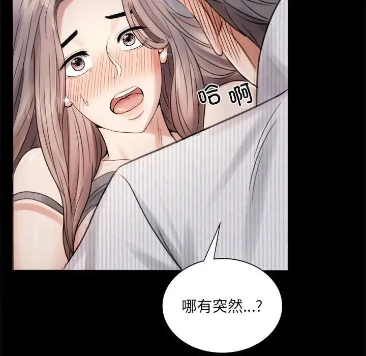 背叛的开始 第2话 第134页