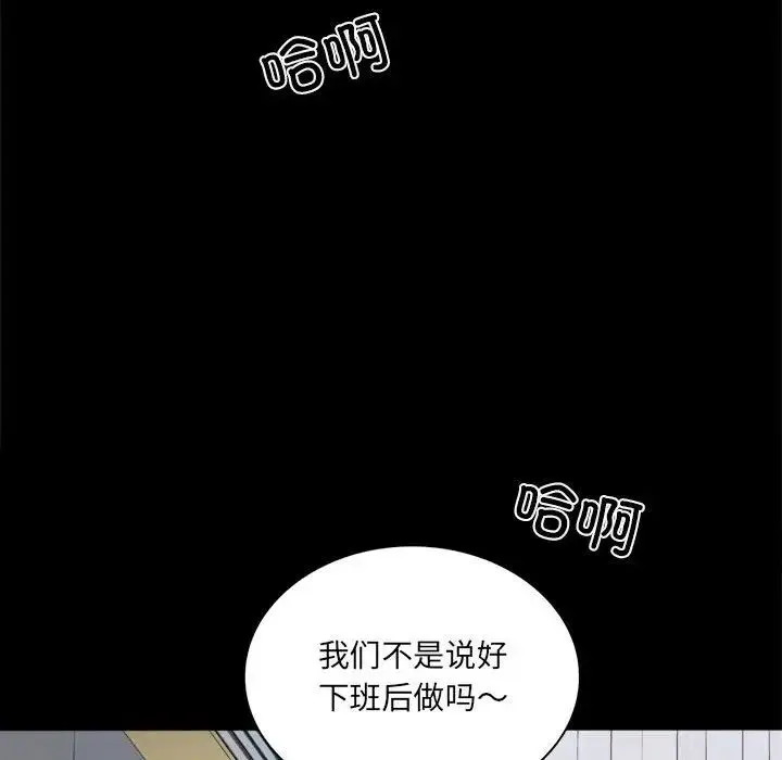 背叛的开始 第2话 第135页