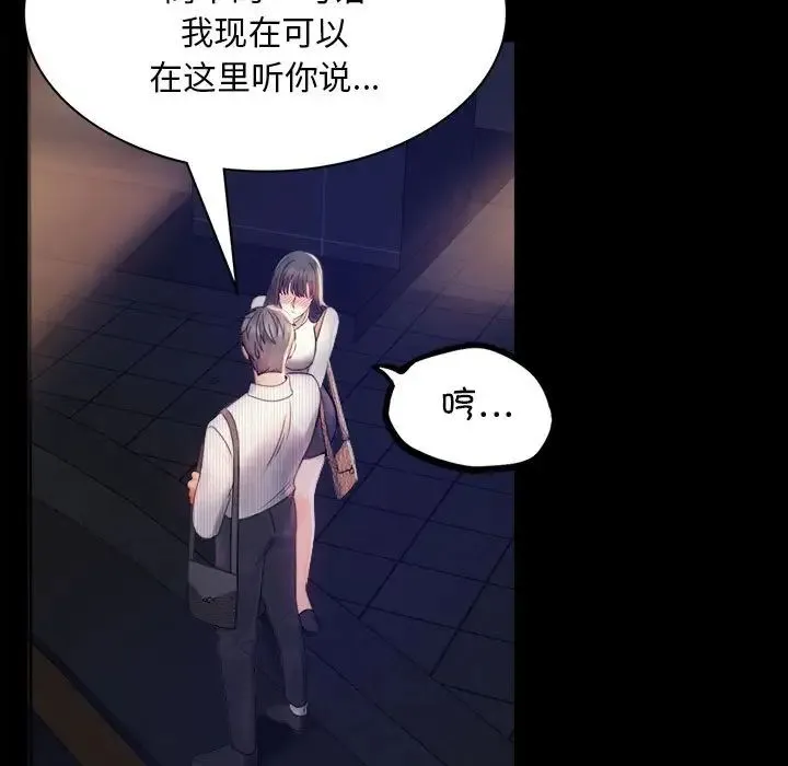 背叛的开始 第2话 第25页