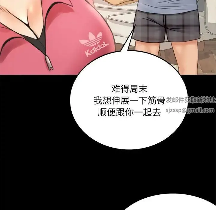 背叛的开始 第2话 第248页
