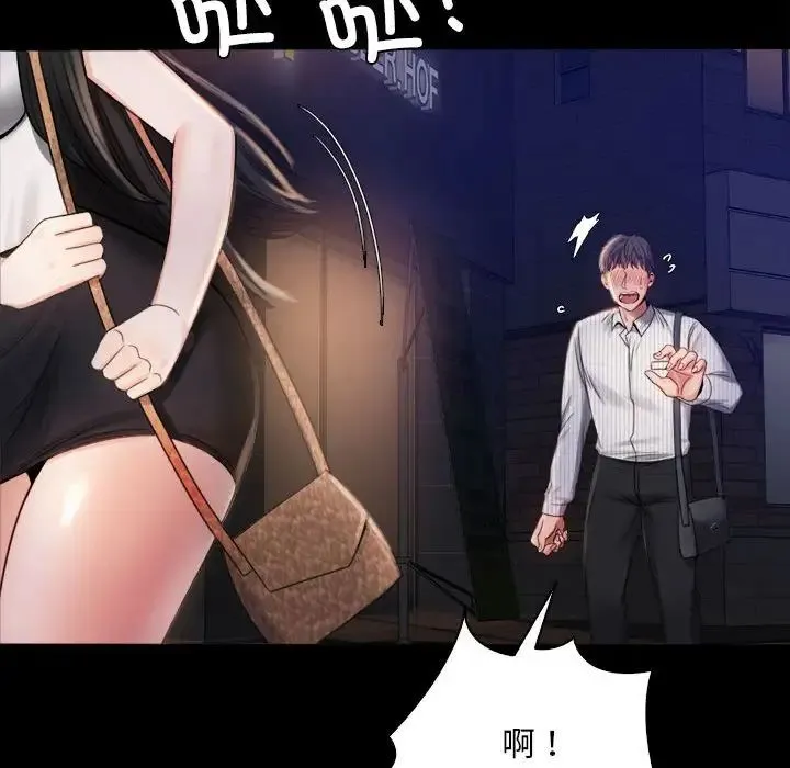 背叛的开始 第2话 第85页