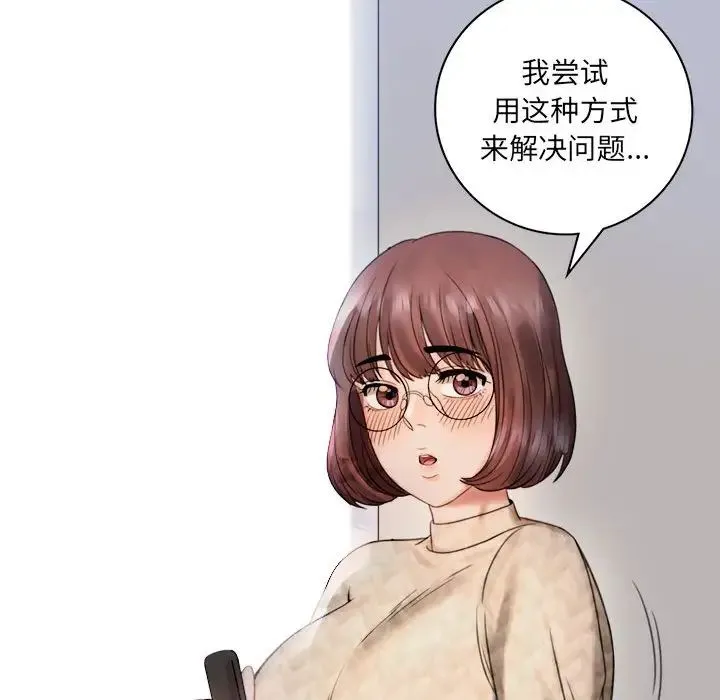 背叛的开始 第2话 第190页