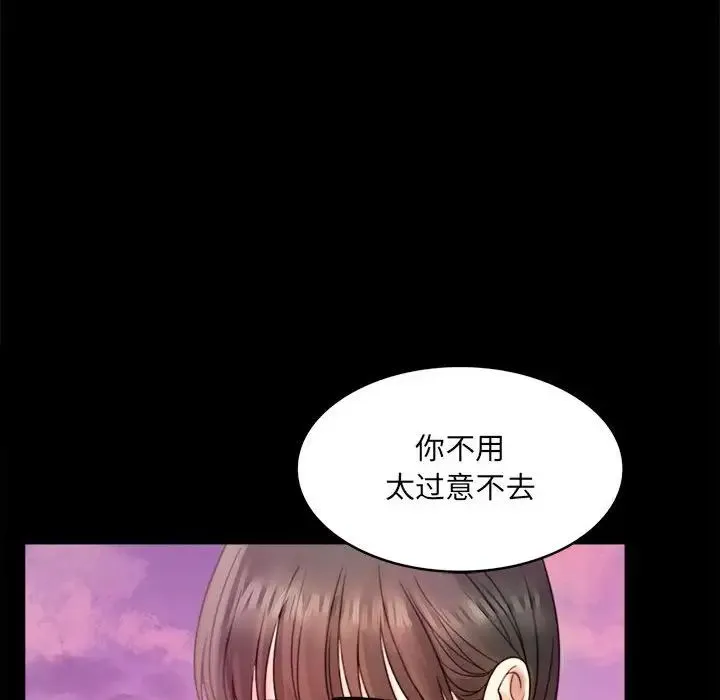 背叛的开始 第2话 第235页