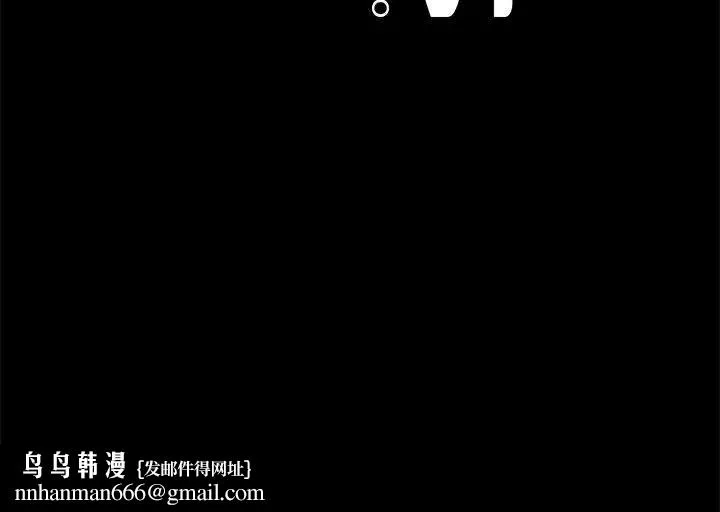背叛的开始 第2话 第277页