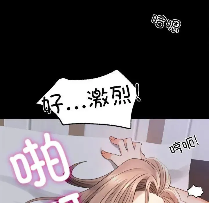 背叛的开始 第2话 第150页