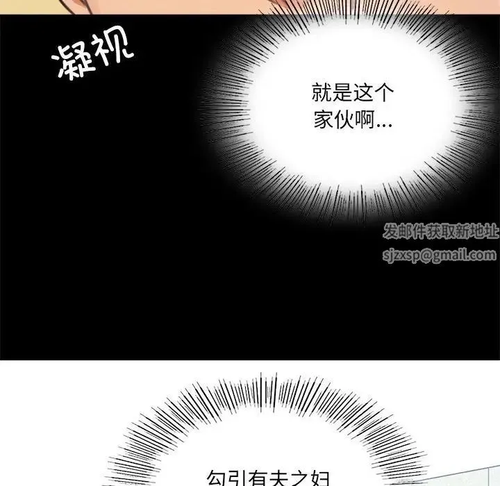 背叛的开始 第2话 第272页