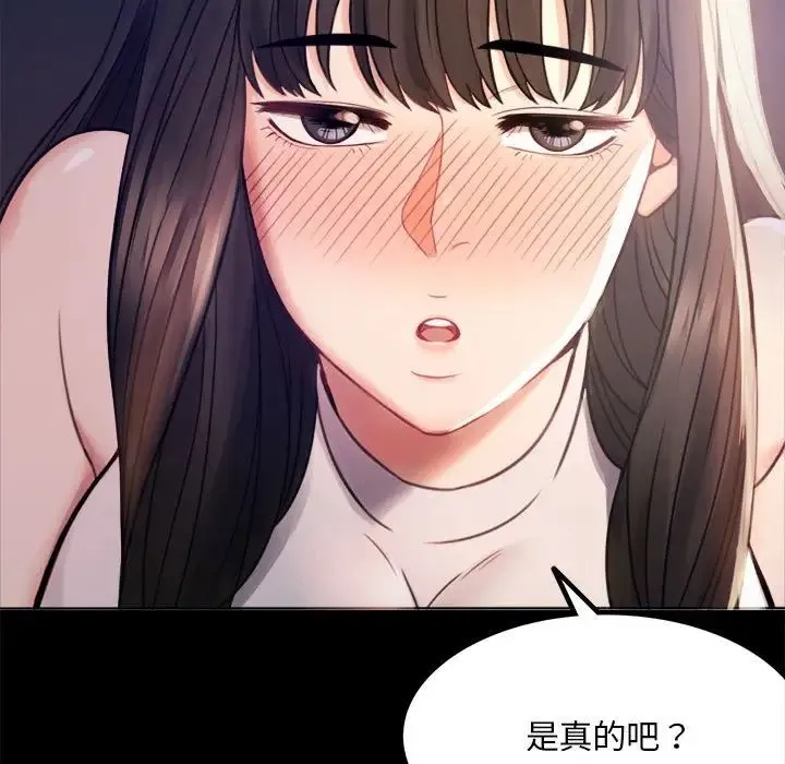 背叛的开始 第2话 第27页