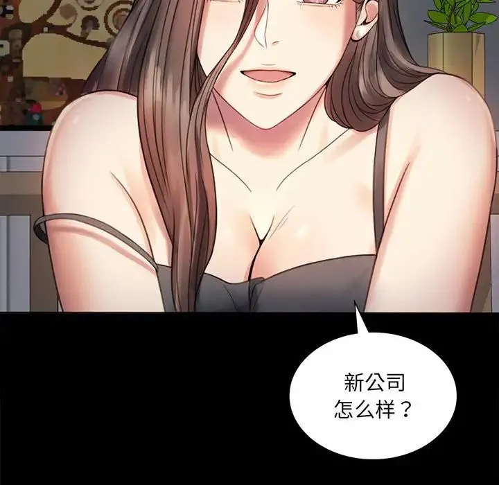 背叛的开始 第2话 第127页