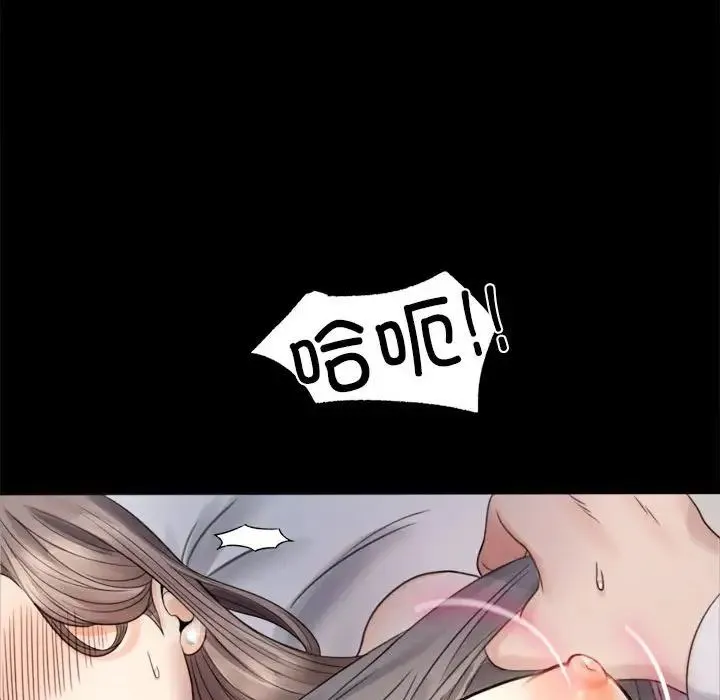 背叛的开始 第2话 第131页