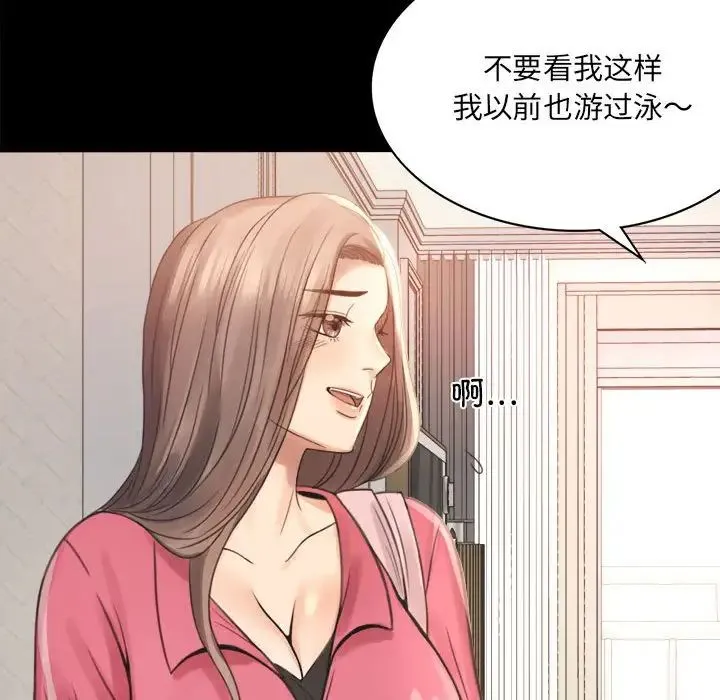 背叛的开始 第2话 第249页
