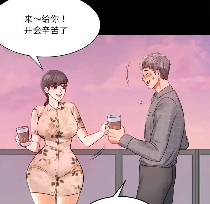 背叛的开始 第2话 第217页