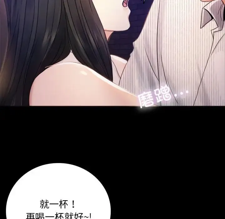 背叛的开始 第2话 第22页