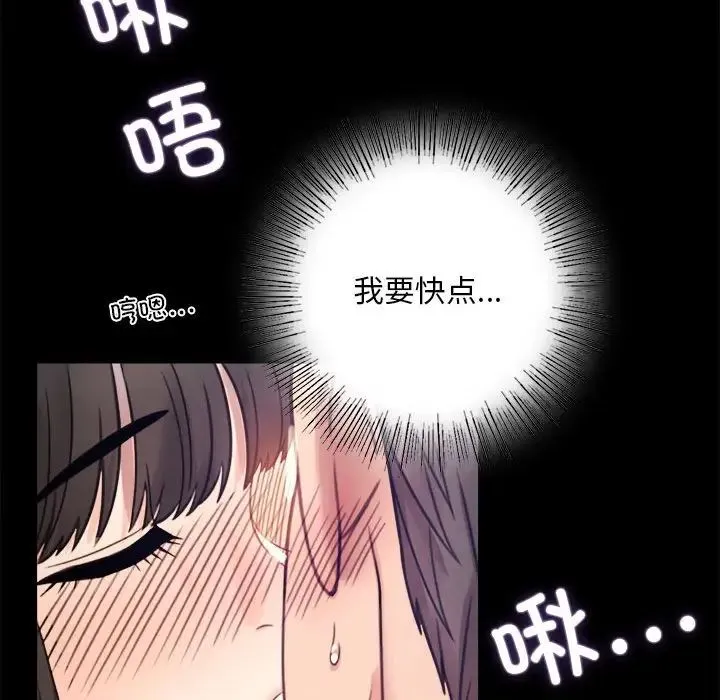 背叛的开始 第2话 第48页
