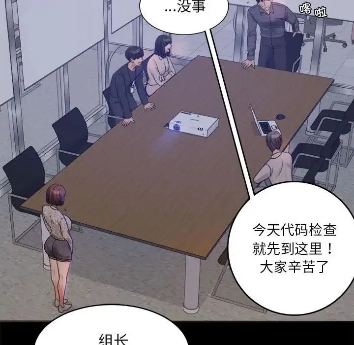 背叛的开始 第2话 第200页