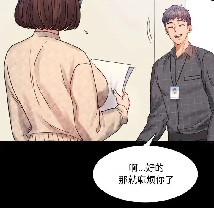 背叛的开始 第2话 第204页