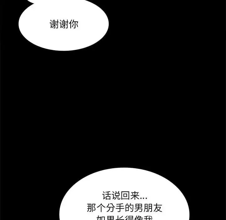 背叛的开始 第2话 第237页