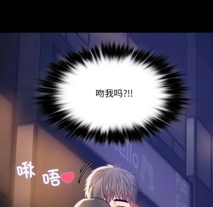 背叛的开始 第2话 第38页