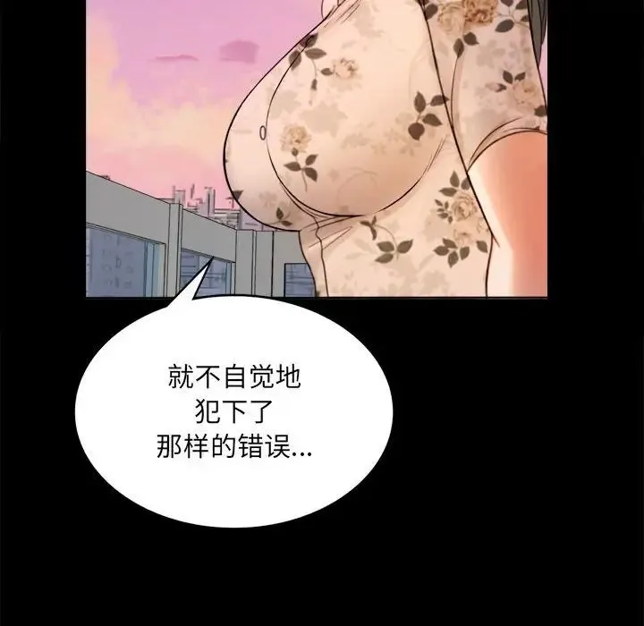 背叛的开始 第2话 第227页