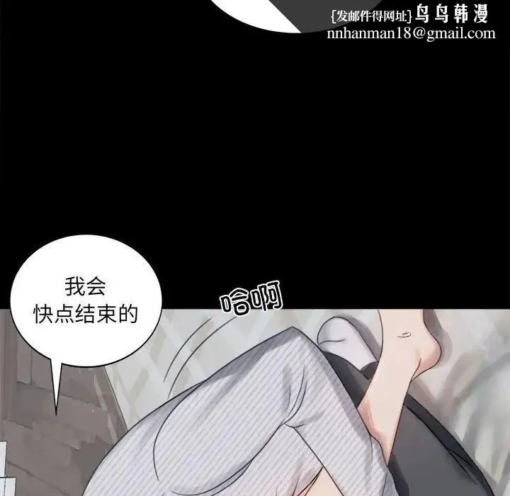 背叛的开始 第2话 第139页