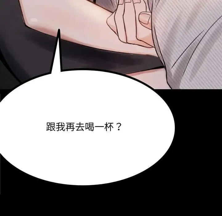 背叛的开始 第2话 第11页