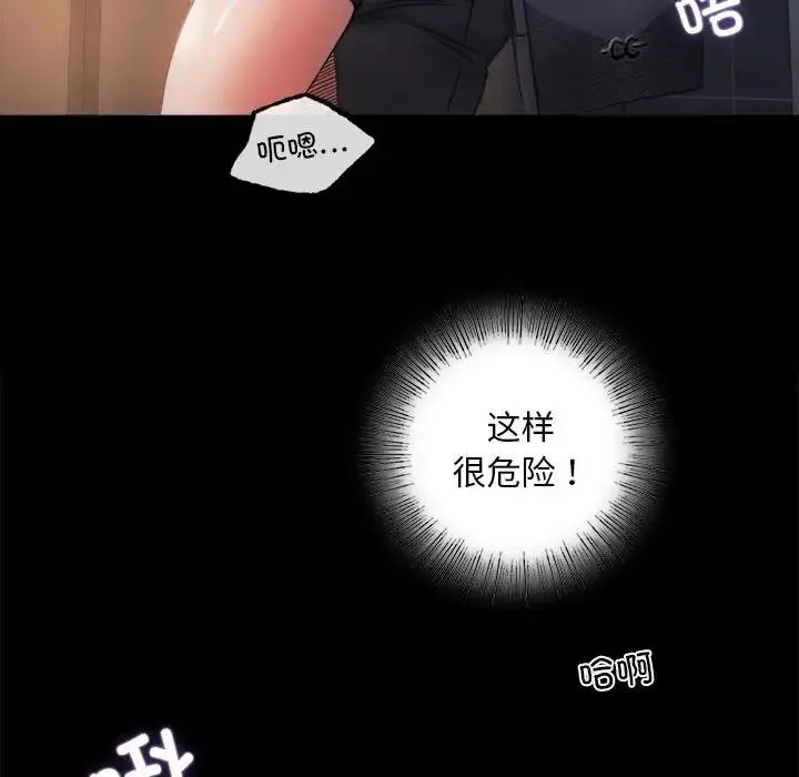 背叛的开始 第2话 第47页
