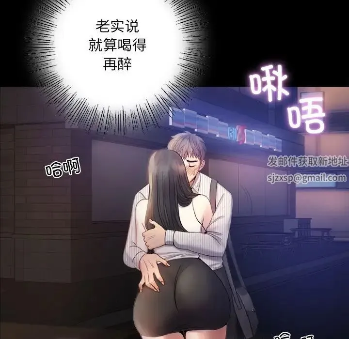 背叛的开始 第2话 第63页