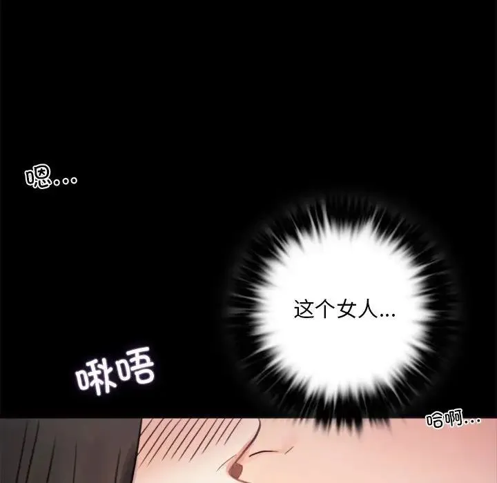 背叛的开始 第2话 第36页