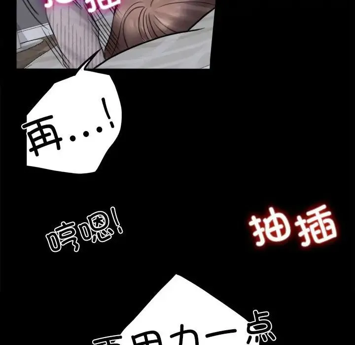 背叛的开始 第2话 第155页